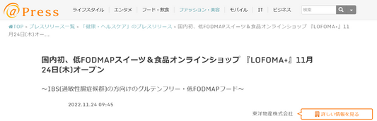 @pressさんに取り上げて頂きました!