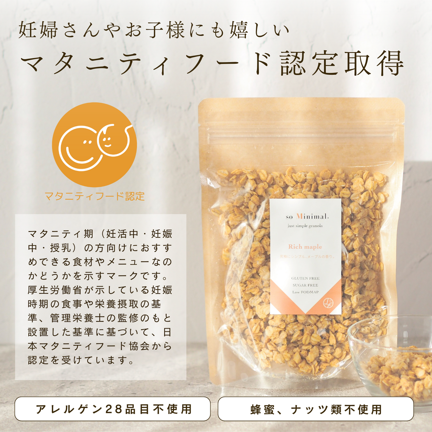 so Minimal. グラノーラ ビターココア