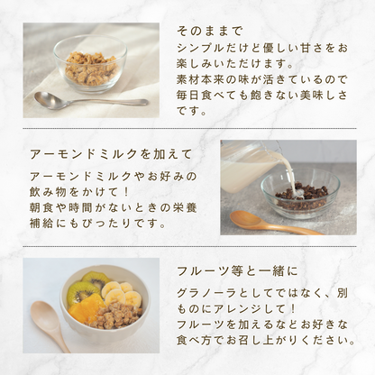 so Minimal. グラノーラ　ビターココア