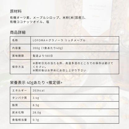 【お得便】2種選べるグラノーラ2P