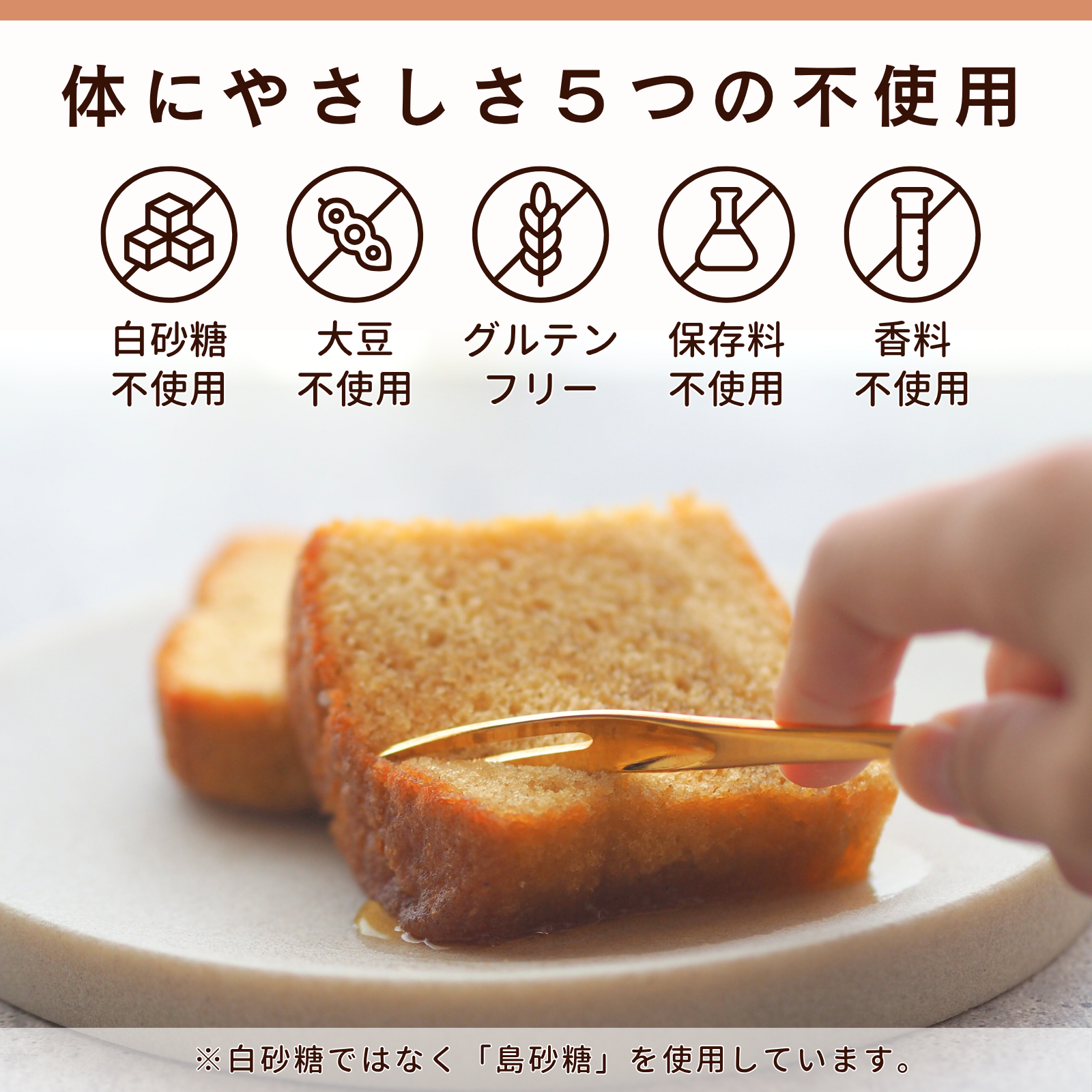 メープルリッチパウンドケーキ