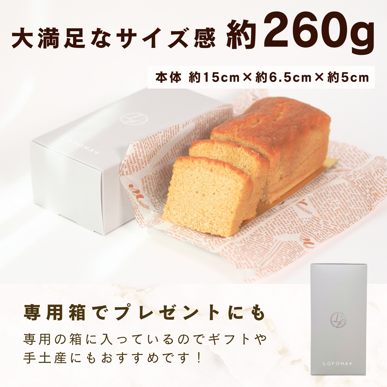 メープルリッチパウンドケーキ