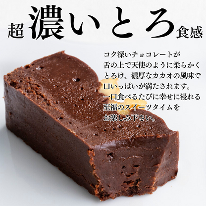口どけ天使の濃いとろショコラ
