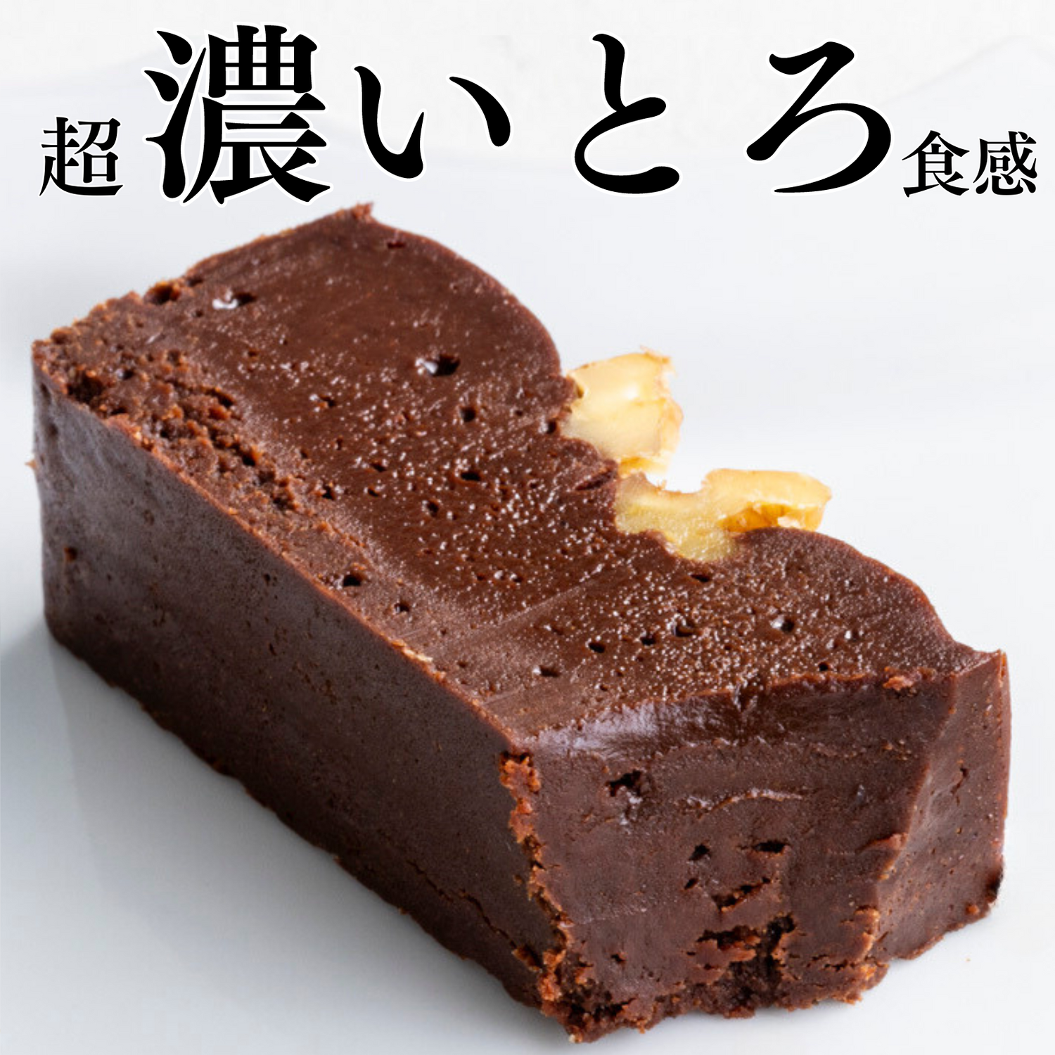 超濃いとろ食感.png__PID:8d77e420-dd00-40df-a55d-641bab626105