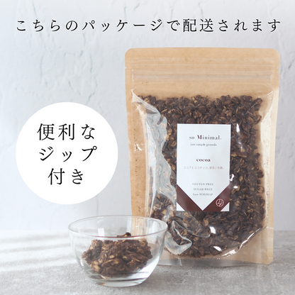 so Minimal. グラノーラ　ビターココア
