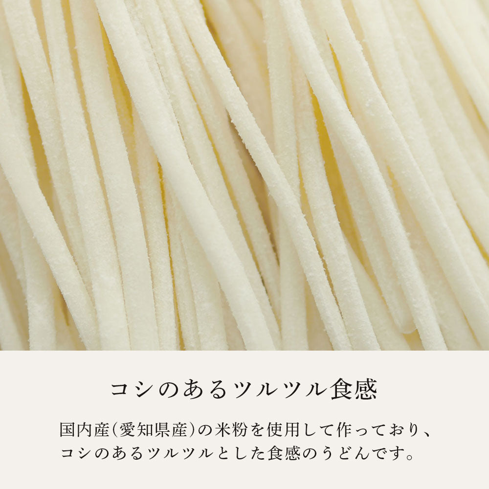 グルテンフリー　うどん