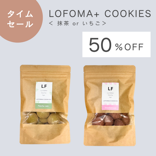 【タイムセール】LOFOMA＋COOKIES