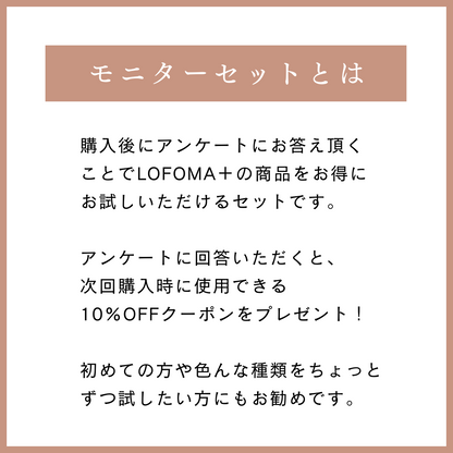 モニターセット