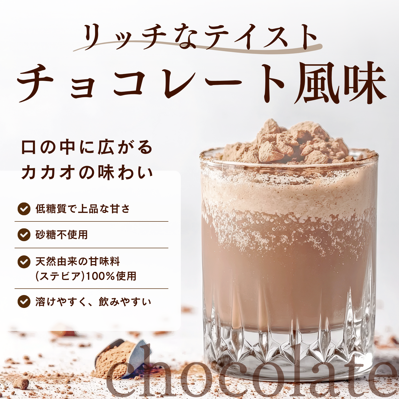 TOTAL BALANCE PROTEIN チョコレート風味　1kg