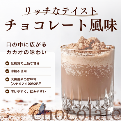 TOTAL BALANCE PROTEIN チョコレート風味　1kg