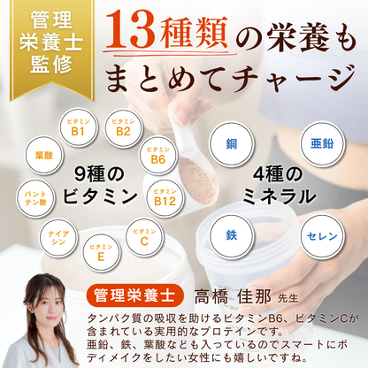 TOTAL BALANCE PROTEIN チョコレート風味　1kg