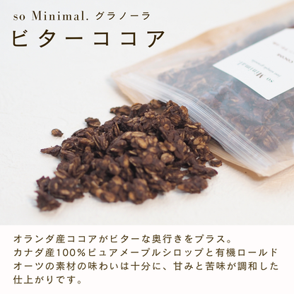 【お得便】2種選べるグラノーラ2P