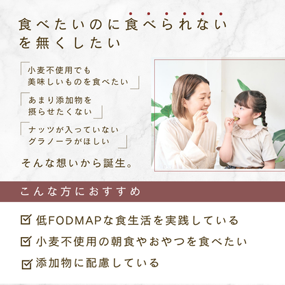【お得便】2種選べるグラノーラ2P
