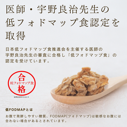【お得便】2種選べるグラノーラ2P