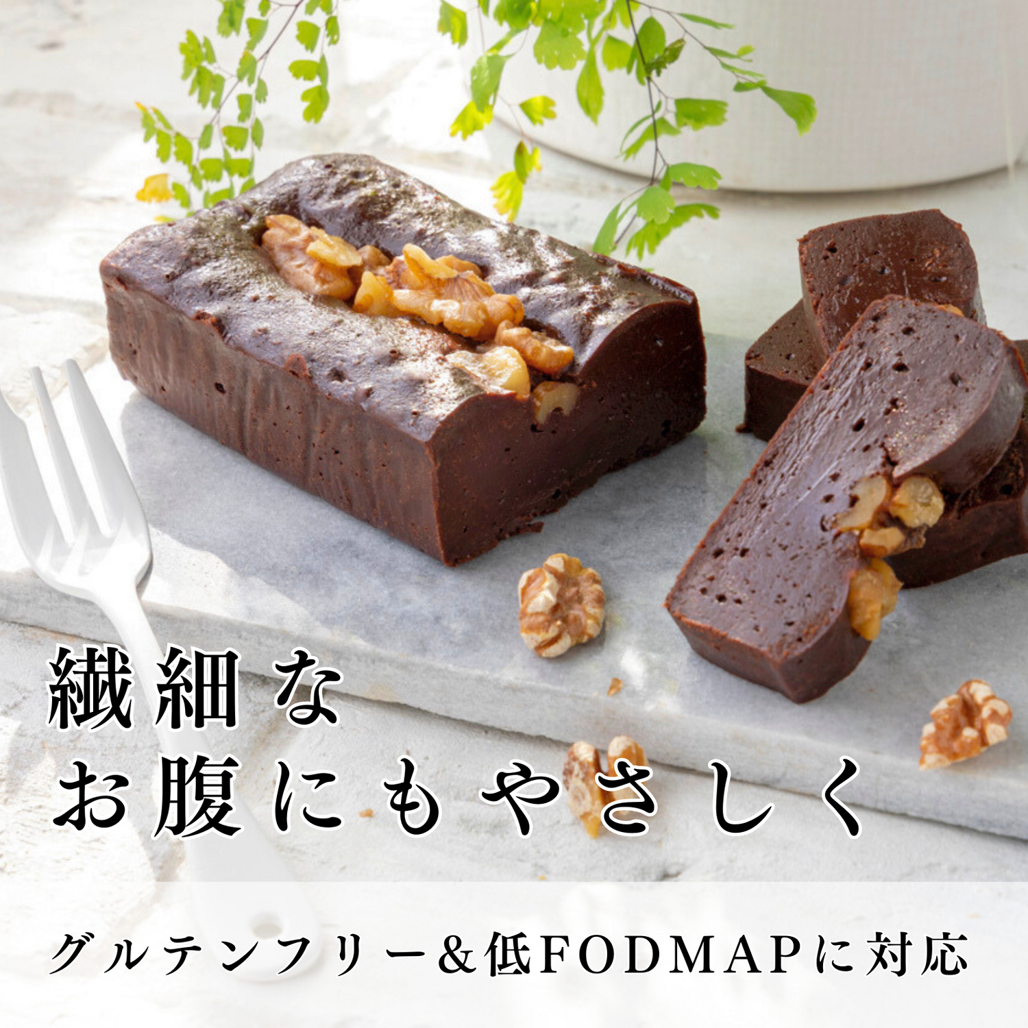 繊細なお腹にもやさしく.png__PID:e06e1a7a-dd74-47f7-99d2-e499bf559a99
