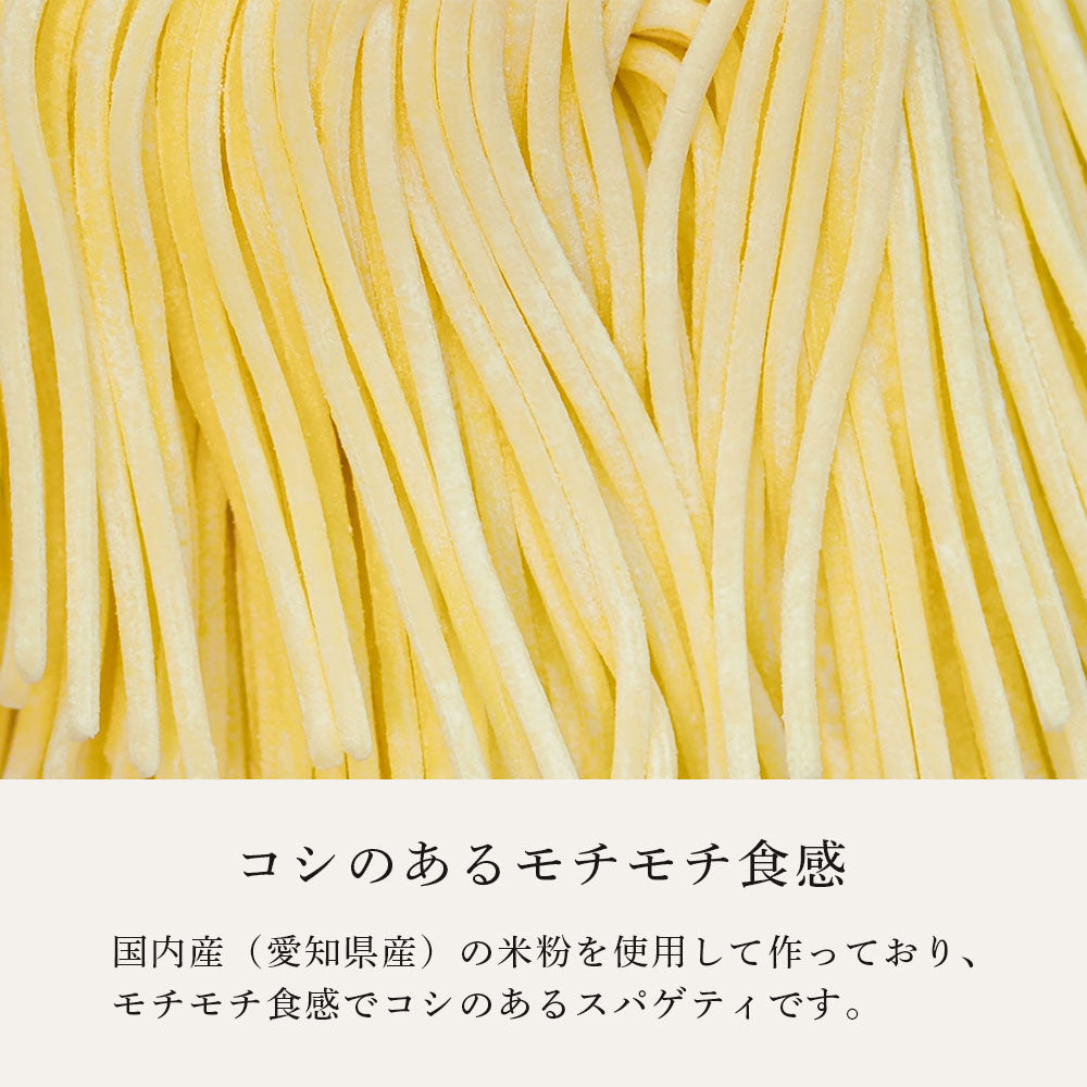 グルテンフリー　スパゲティ