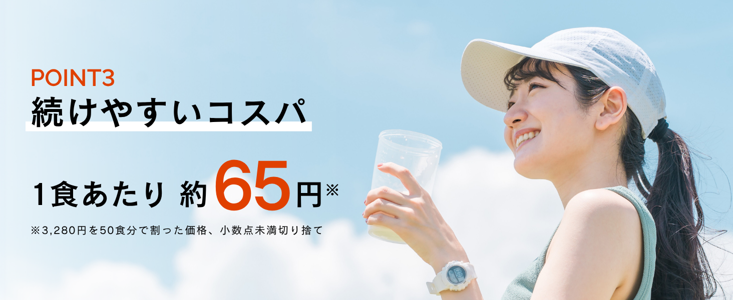 プロテイン　A＋　パソコン.png__PID:4f6bc439-746f-4137-b346-76821a8bb28d