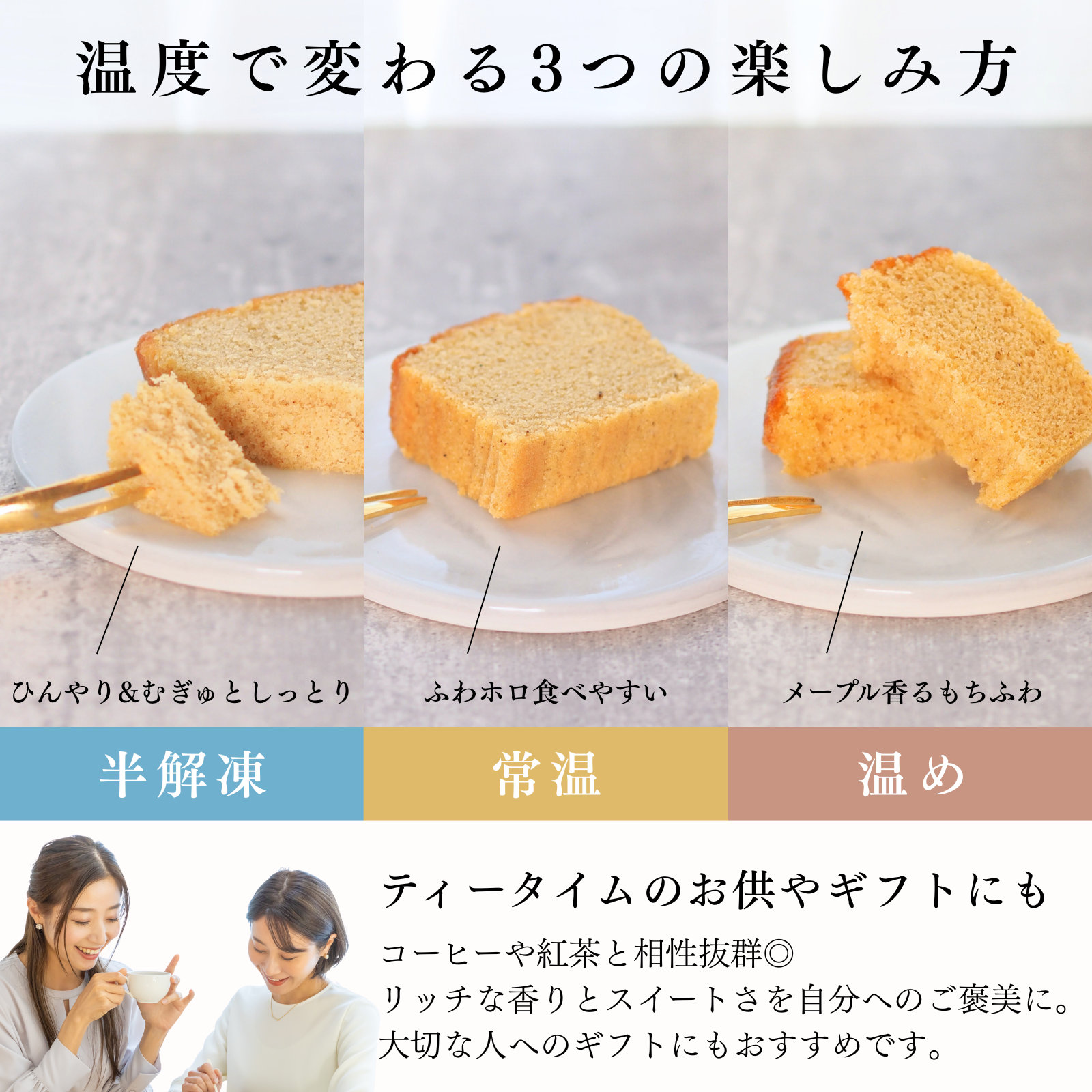 メープルリッチパウンドケーキ