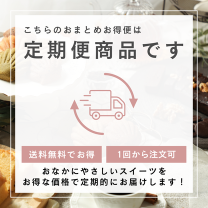 【お得便】2種選べるマドレーヌ 24個セット　<冷凍>