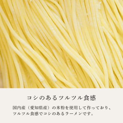 グルテンフリー　ラーメン